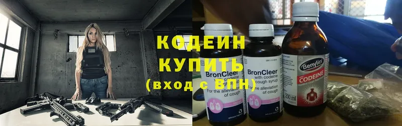 Кодеиновый сироп Lean напиток Lean (лин)  кракен ONION  Билибино 