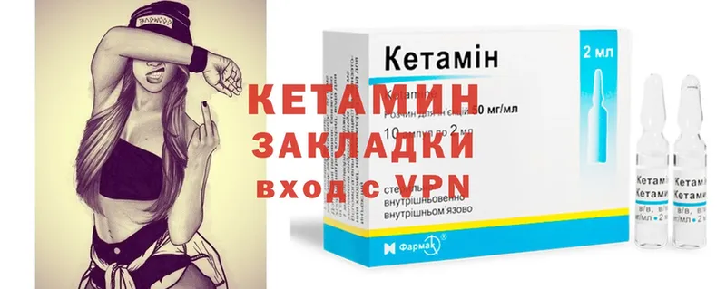 Кетамин ketamine  купить   MEGA ссылки  Билибино 