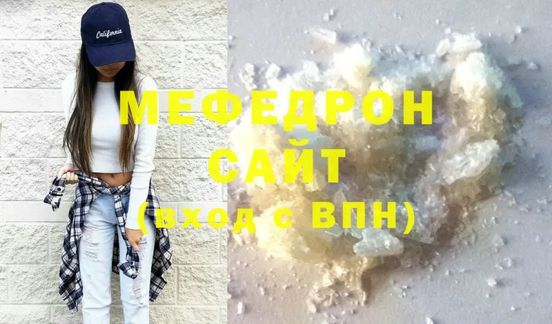 Мефедрон мяу мяу  blacksprut ссылка  Билибино 